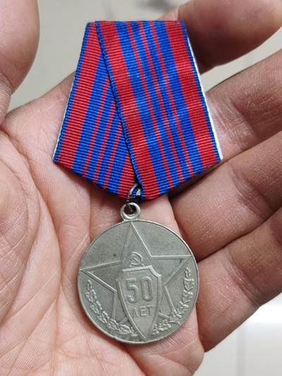 苏联蒙古勋章钱币 - 苏联警察50周年奖章