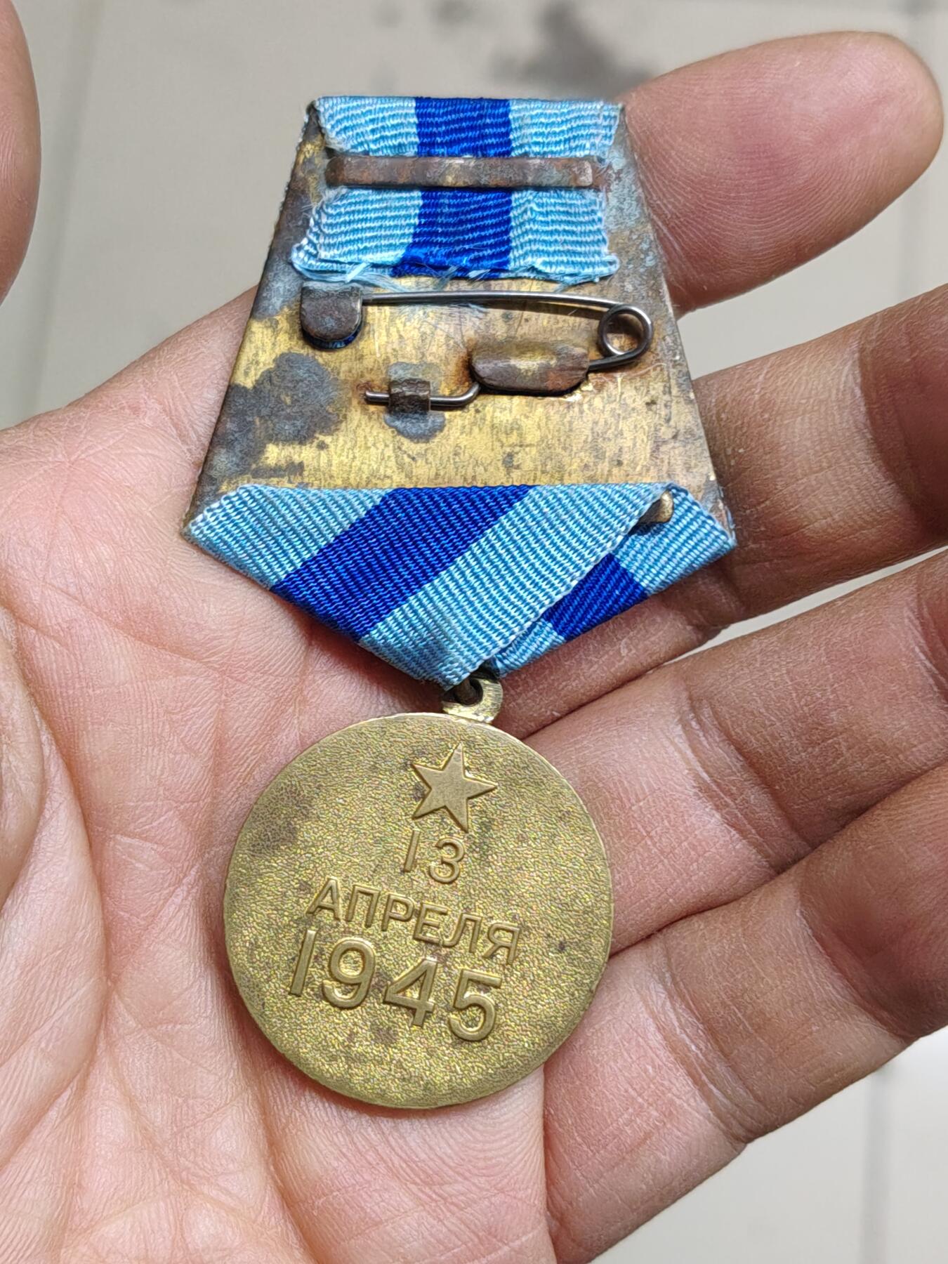 苏联蒙古勋章钱币 苏联维也纳奖章