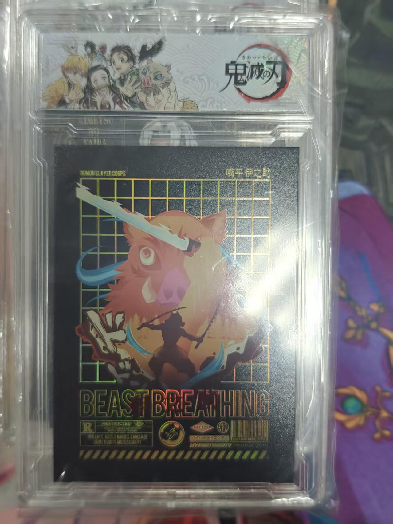 寸草不生拍卖 第十七期  美谷社 鬼灭之刃 卡砖 十分精美