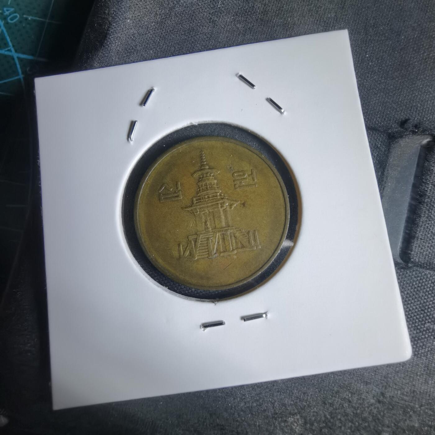 沼泽如烟--第949场 韩国1986年十元