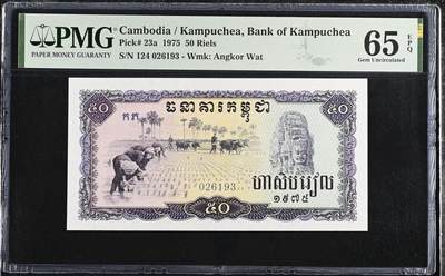 🐍甜小邱世界纸币收藏🐍第138期精品场💐 - 无47靓号 PMG65 红色高棉 柬埔寨 50瑞尔 1975