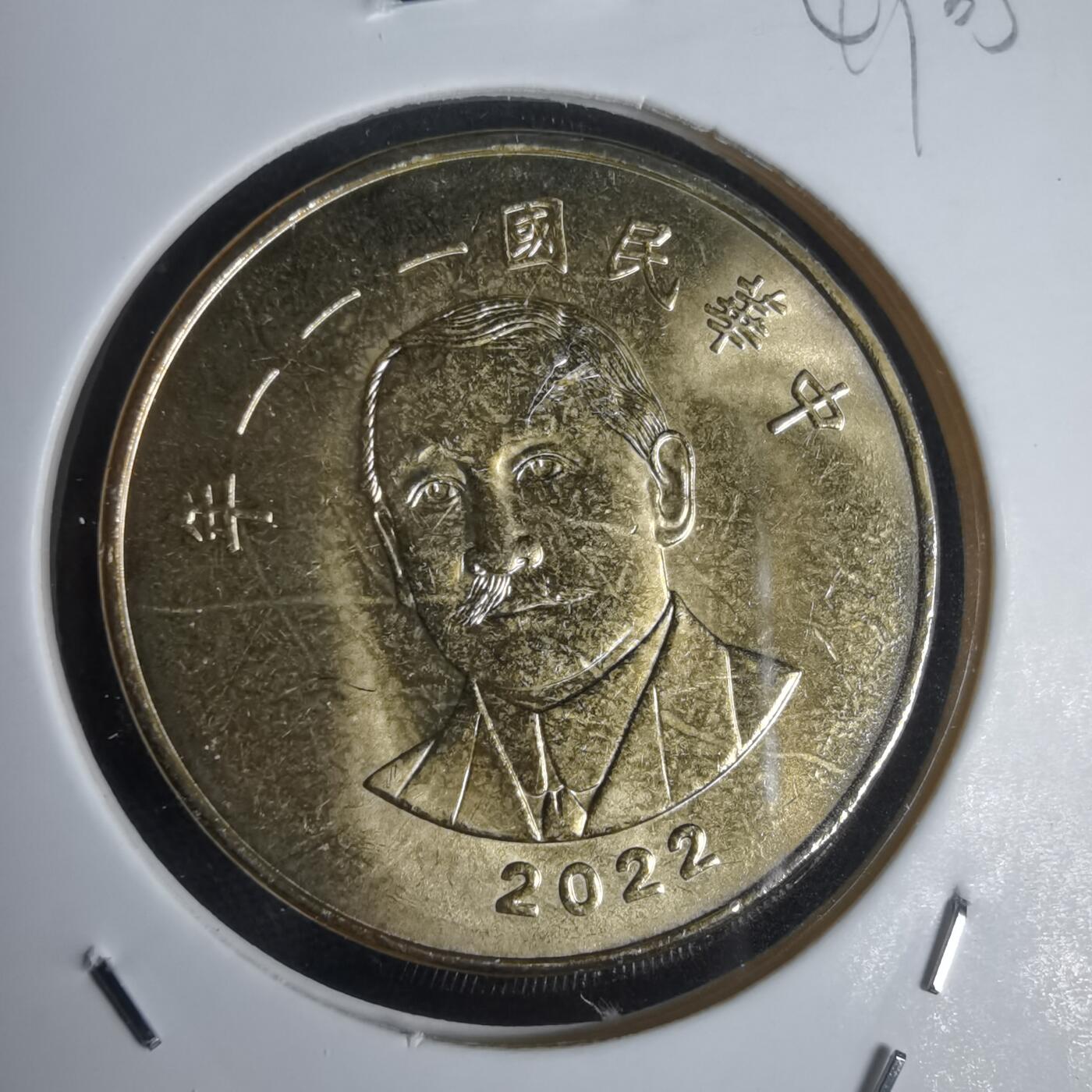 沼泽如烟--第949场 民国一一一年五十元