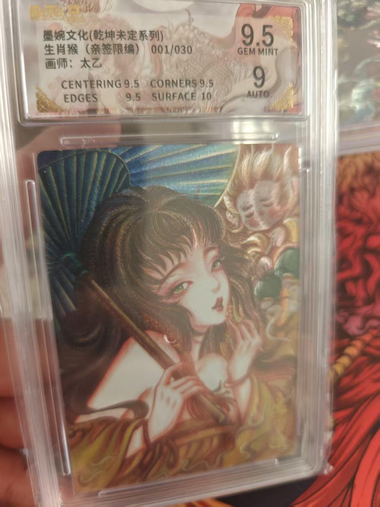 寸草不生拍卖 第十七期  生肖猴(亲签限编)001/030画师:太乙