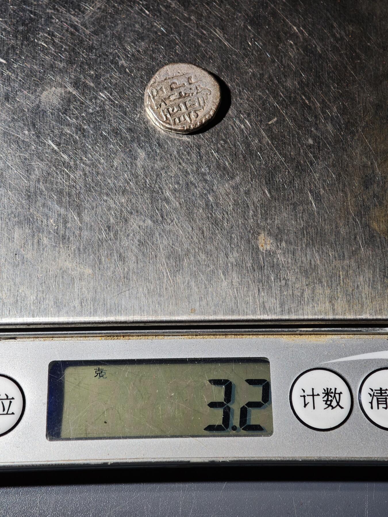 101期回流戒指饰品杂件纪念章丝路钱币专场 C丝路银币