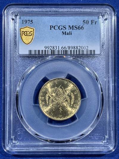 《竞宝斋》第452场 周日，周一 2场连拍 （全场包邮，欢迎送拍） - PCGS MS66 马里1975年50法郎铜币 高分适合收藏！