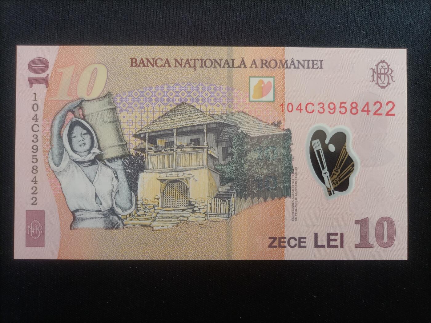 【游宝包邮场】蛇年第103期  罗马尼亚-10/5/1列伊【2008/05/05年 全新UNC/UNC-】