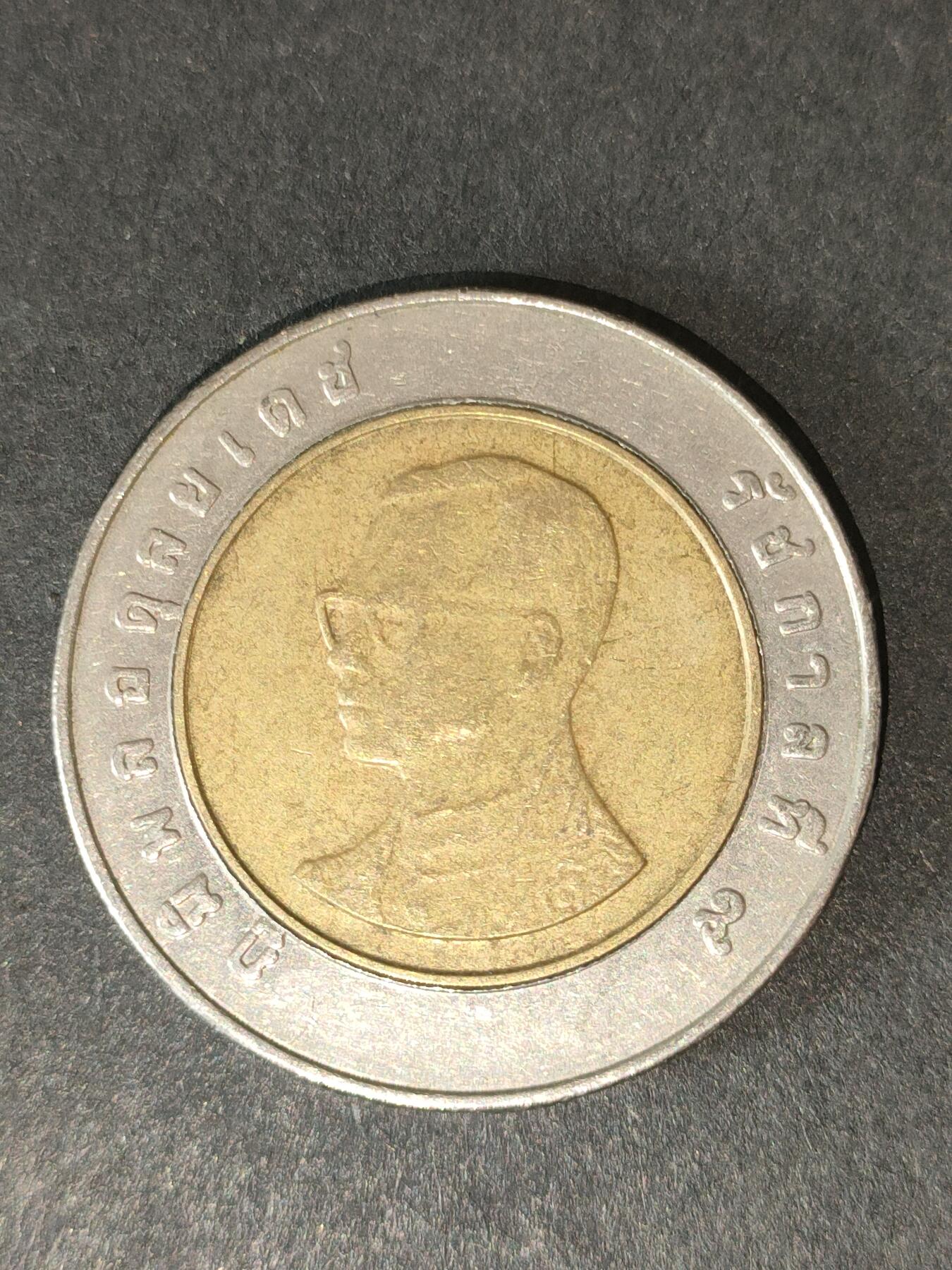 猩哥外币小铺➨【第214场】 泰国