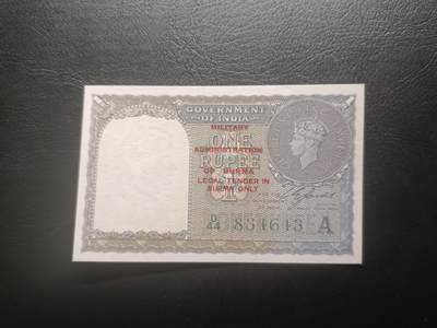 2026首期，总第211期 - 英属缅甸1945版1卢比UNC，缅甸光复后在英属印度纸币上临时加盖随军使用