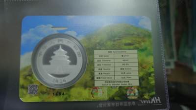 【新年二拍】世界钱币～微拍第223期暨2025年第63期  裸钞专场超低起拍 欢迎参与 - 2026年熊猫30克银币 香港城市卡（发行量仅3000枚）尾号1694