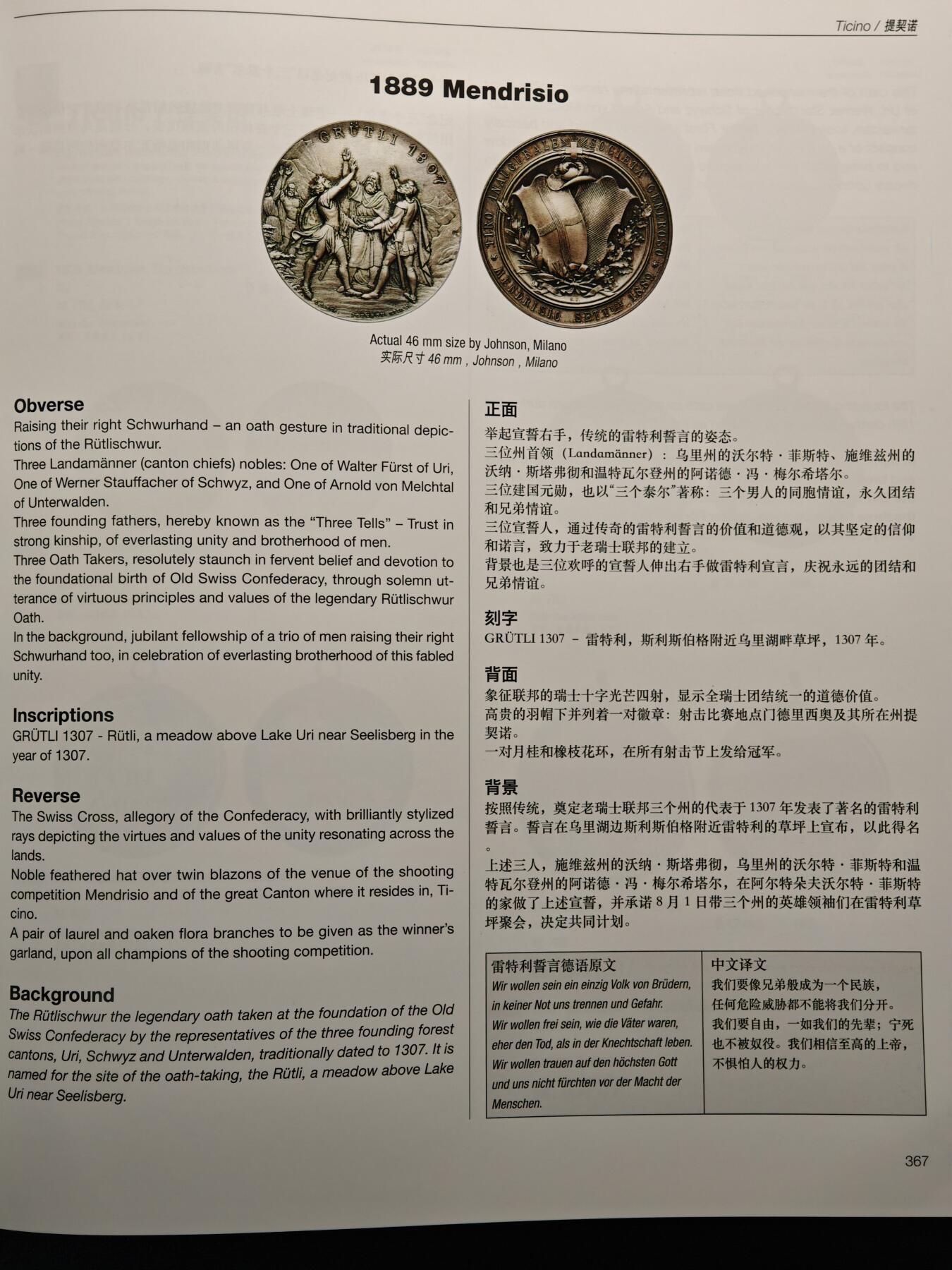 【德藏】世界币章拍卖第159期(元旦专场拍卖) 全新未拆封 第三版 瑞士射击节币章目录 中文版 超大开本 硬壳精装 全彩铜版纸印刷 全书约632页