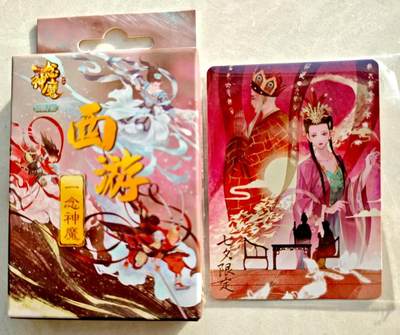 卡牌限时027期专场（11号晚22点截拍） - 酥澈-一念神魔普卡*1盒36张+七夕限定*1张全