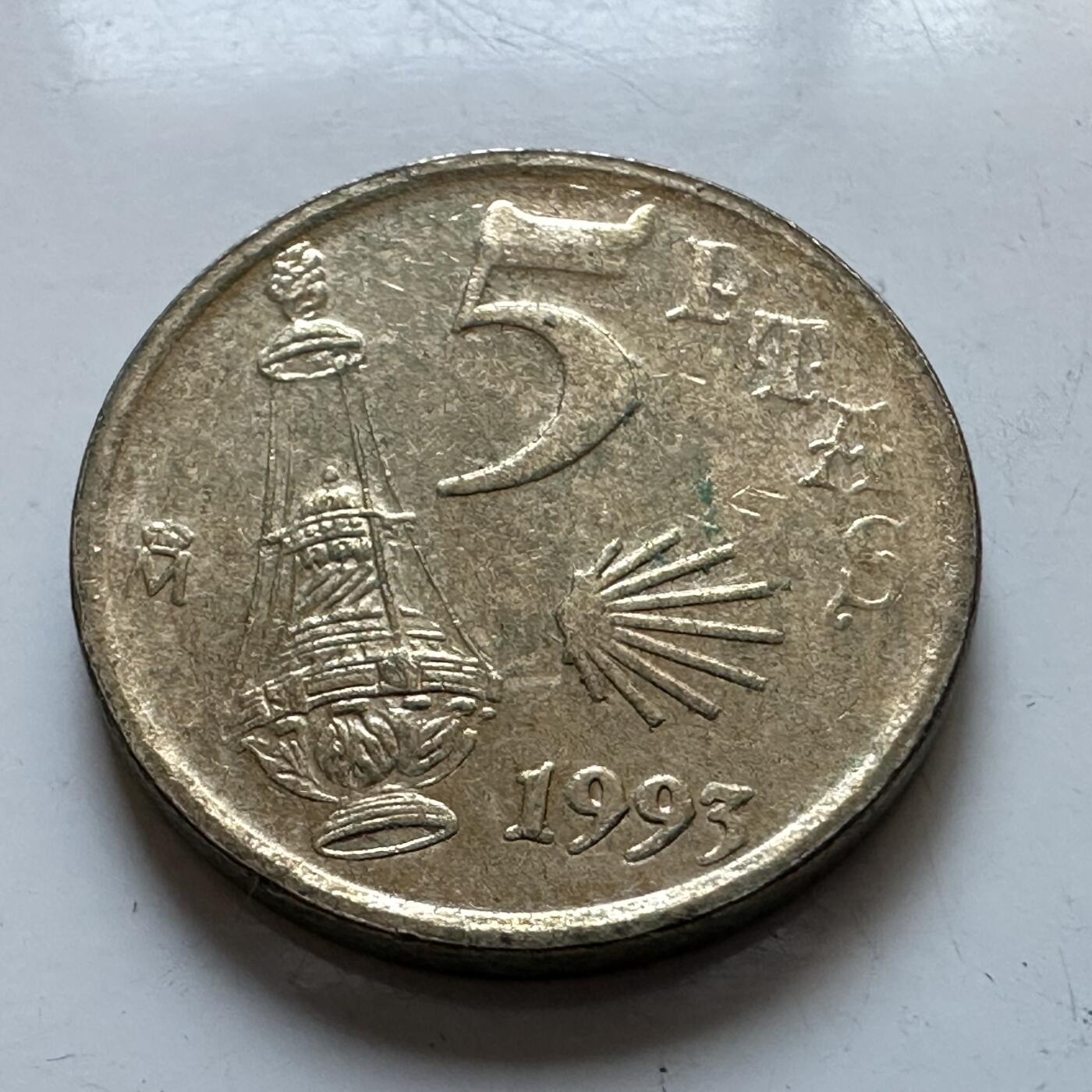 🌹外币初藏🌹🐯2025年第147场  每周二四六晚8️⃣点 接代拍 西班牙1993年五比塞塔