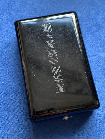 《竞宝斋》第452场 周日，周一 2场连拍 （全场包邮，欢迎送拍） - 日本勋七等桐叶章 章略齐全 章总重22.14克