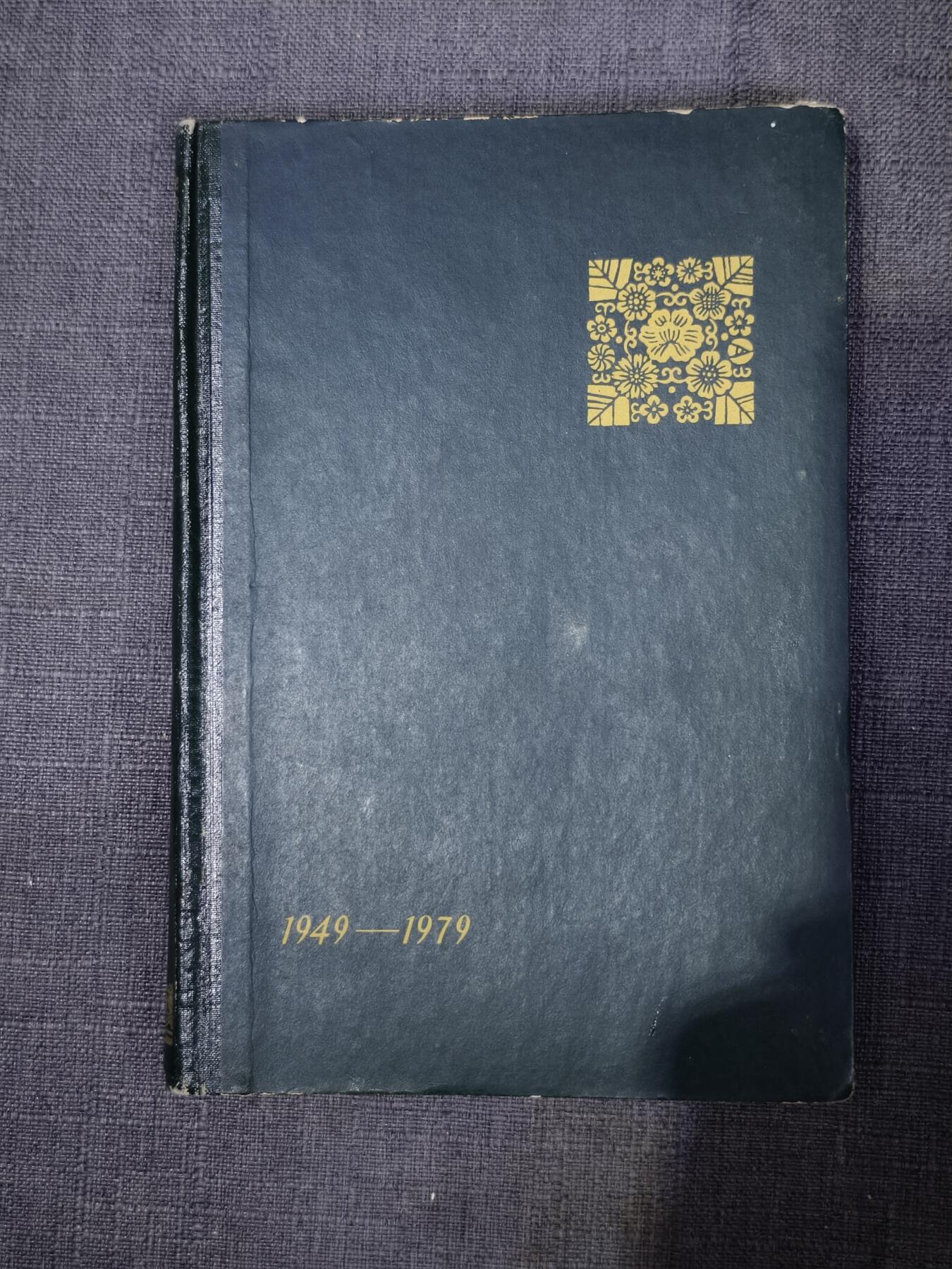 101期回流戒指饰品杂件纪念章丝路钱币专场 旧书