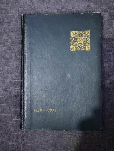 101期回流戒指饰品杂件纪念章丝路钱币专场 - 旧书