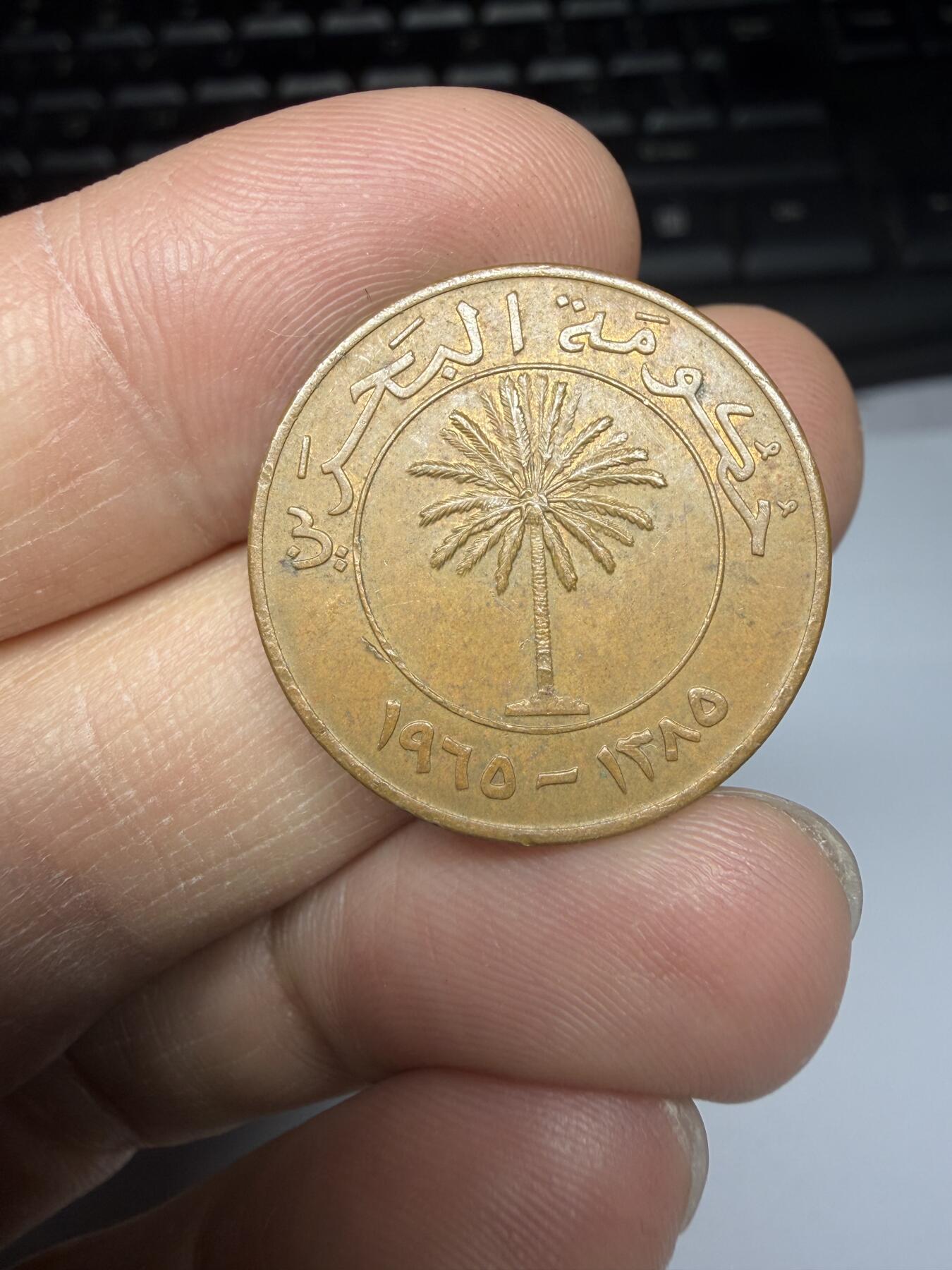 2025年集古藏今外币拍卖第十一期-第5场—（总第295拍），可以寄存60天，满160元包邮。 1965年巴林10费尔