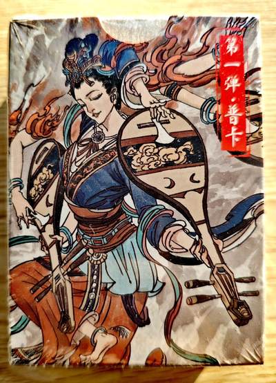 卡牌限时027期专场（11号晚22点截拍） - 【全新】超吉梦-张导-天命封神第一弹普卡工艺*1盒