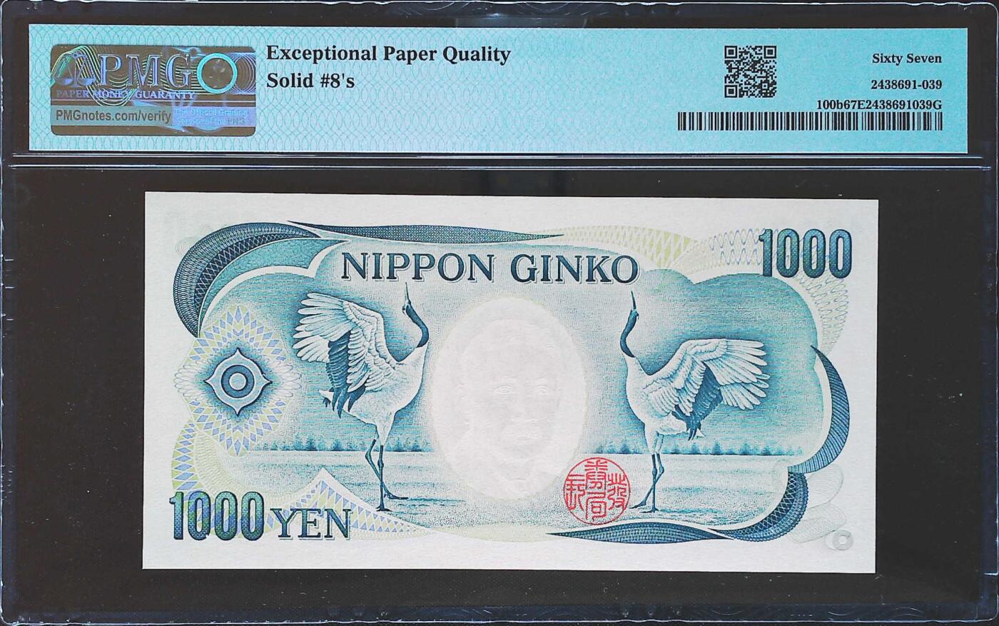 世界靓号纸钞第七十九期 1993年日本1000日元 超级靓号全同号888888 PMG67