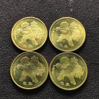 【全场包邮】纯粹捡漏拍490场（免费代拍第27场） - 中国2009年1元首版农历年系列己丑年纪念币4枚一组