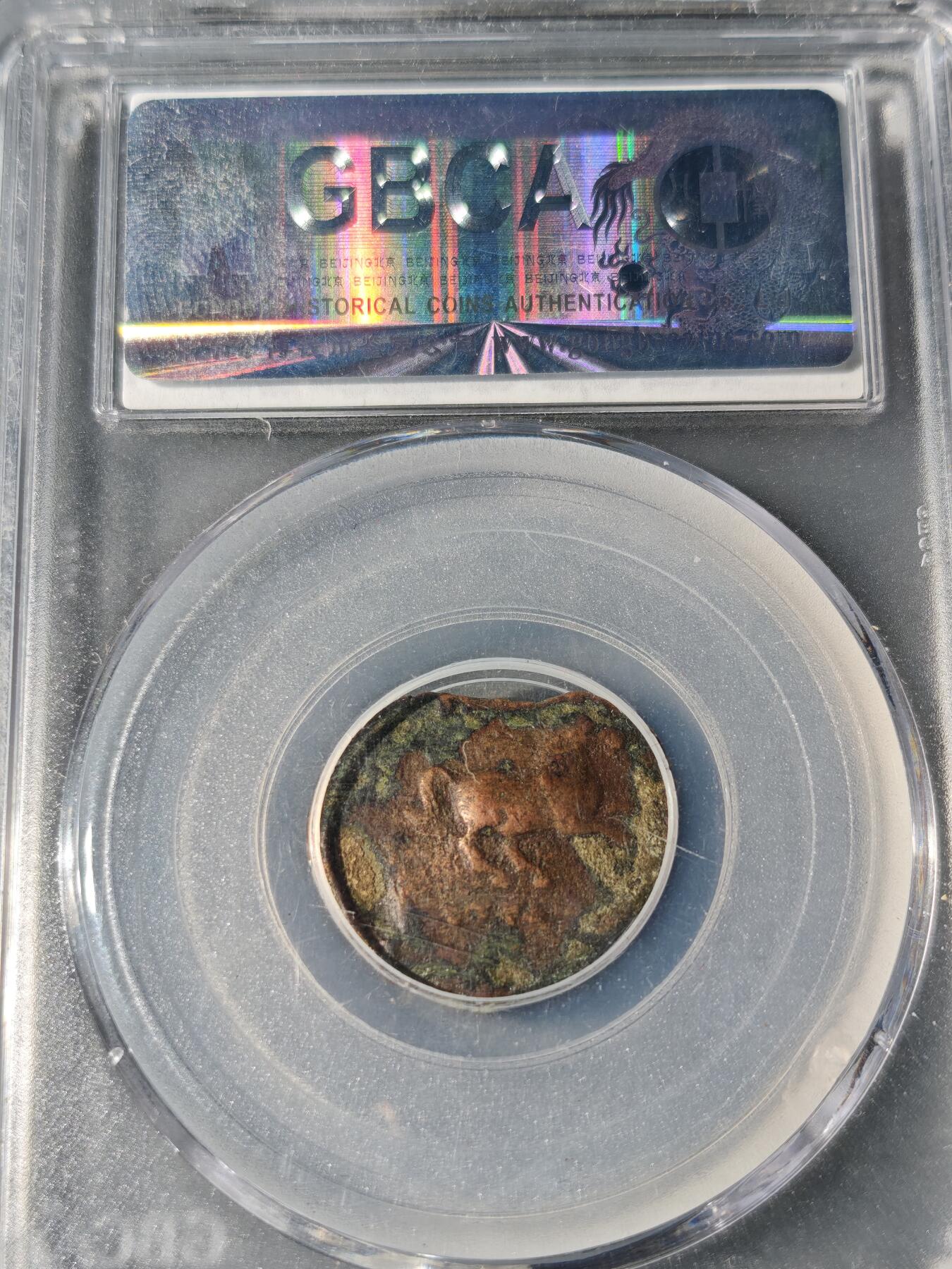 101期回流戒指饰品杂件纪念章丝路钱币专场 希腊-巴克特里压王朝铜币