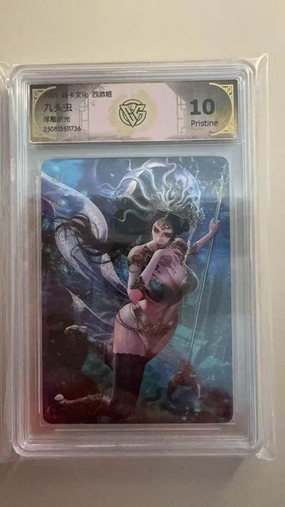 寸草不生拍卖 第十七期  - 验卡文化 西游姬
九头虫
浮雕折光 10p