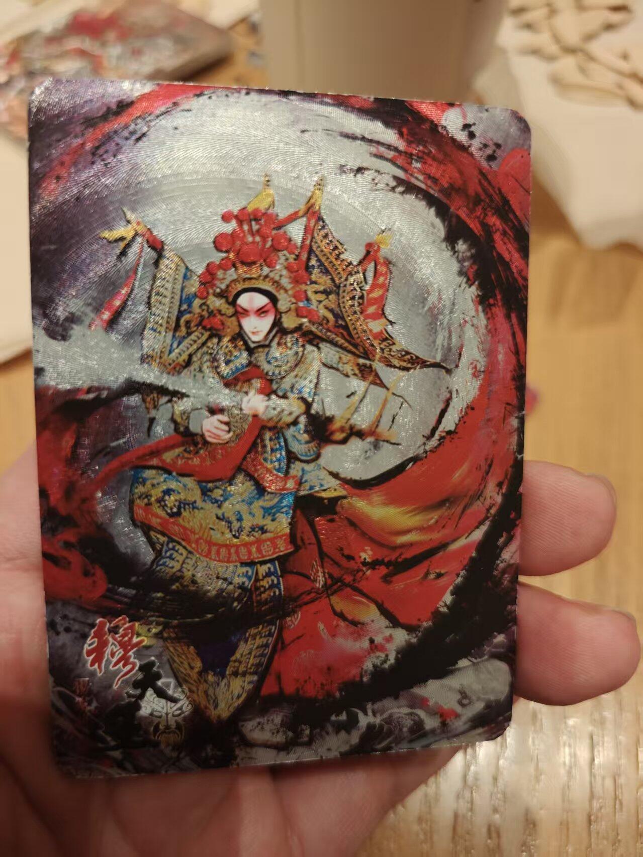 寸草不生拍卖 第十七期  趣卡社 京剧 限编163/288