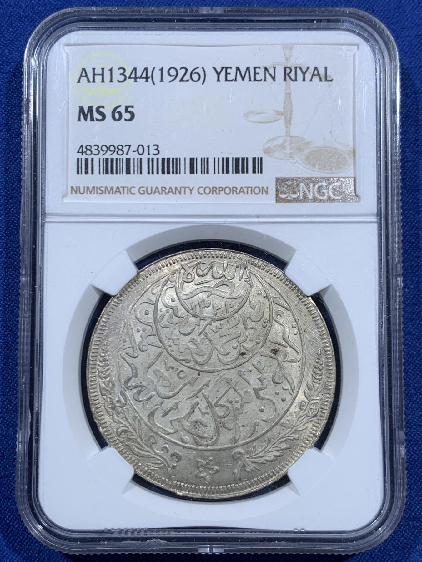 《竞宝斋》第452场 周日，周一 2场连拍 （全场包邮，欢迎送拍） NGC MS65 也门AH1344(1926年)1Riyal大银币，顶级高分，原味玫瑰金包浆，光度超好，浓郁的伊斯兰风格，中东大克朗型好品种