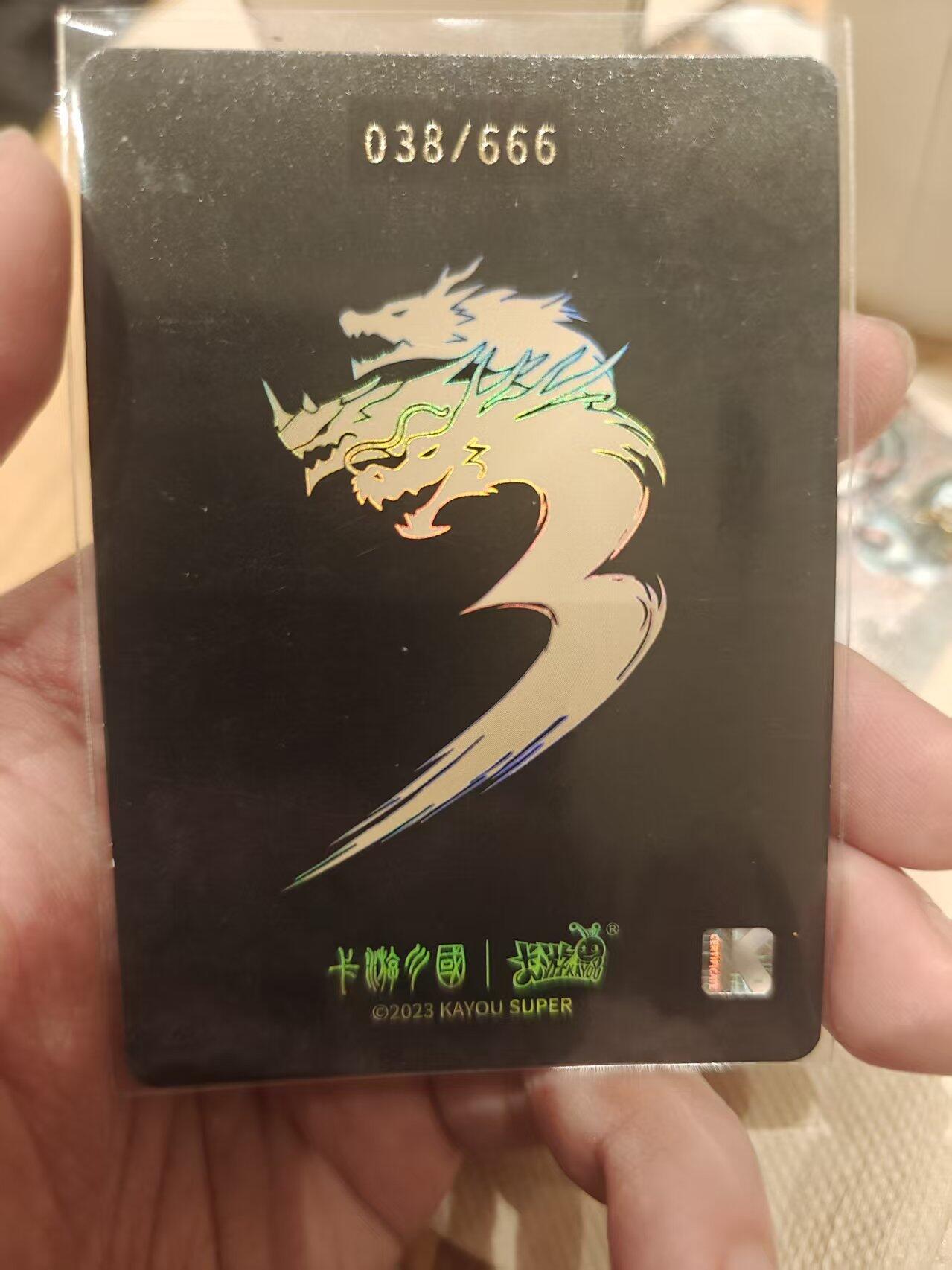 寸草不生拍卖 第十七期  卡游三国 大头限编 夏侯惇  038/666