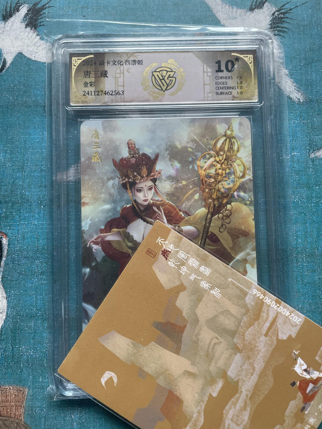 开心玩 卡牌 第九期