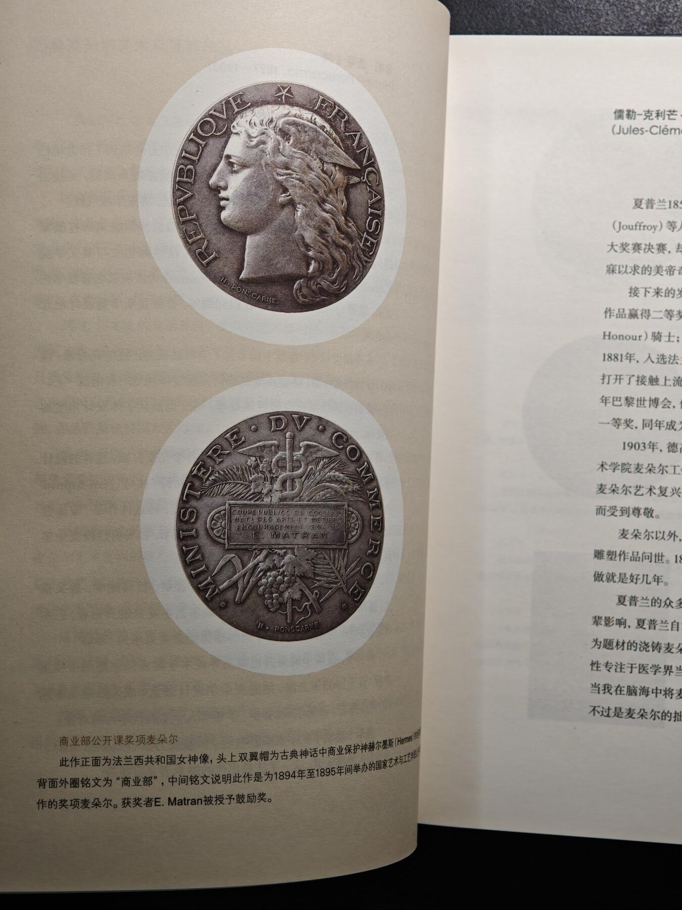 【德藏】世界币章拍卖第159期(元旦专场拍卖) 97新 艺术麦朵尔 欧美近代章牌经典 硬壳精装 内容介绍各类章牌资料 彩色印刷 全书约302页