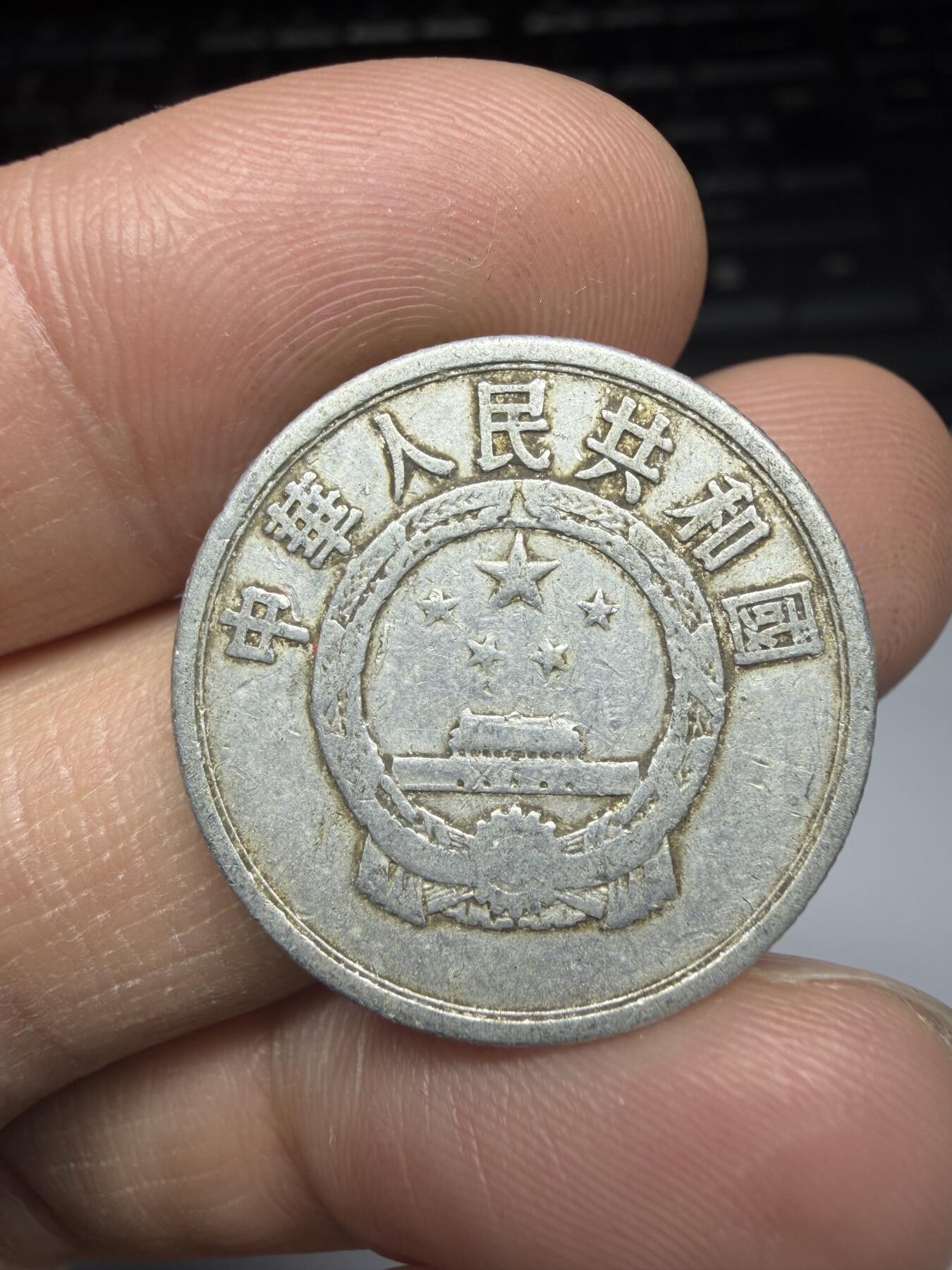 2025年集古藏今外币拍卖第十一期-第5场—（总第295拍），可以寄存60天，满160元包邮。 1956年中国五分