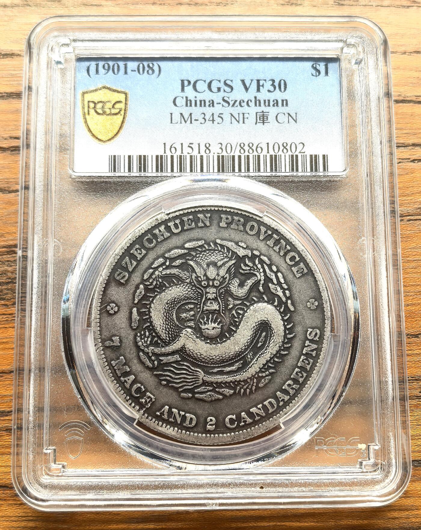 凡希社世界钱币微拍第三百十六期 四川省造七钱二分PCGS-VF30，黑彩原味品，版别自辨。