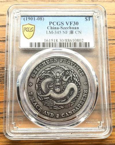 凡希社世界钱币微拍第三百十六期 - 四川省造七钱二分PCGS-VF30，黑彩原味品，版别自辨。