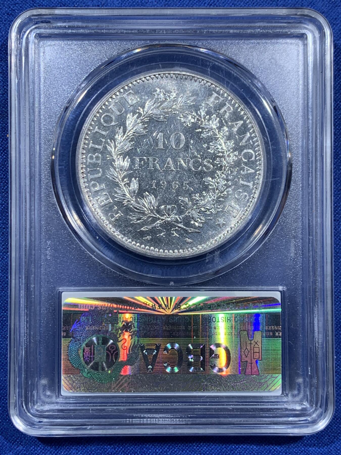 《竞宝斋》第452场 周日，周一 2场连拍 （全场包邮，欢迎送拍） 公博 MS66 法国1965年大力神10法郎银币 25克