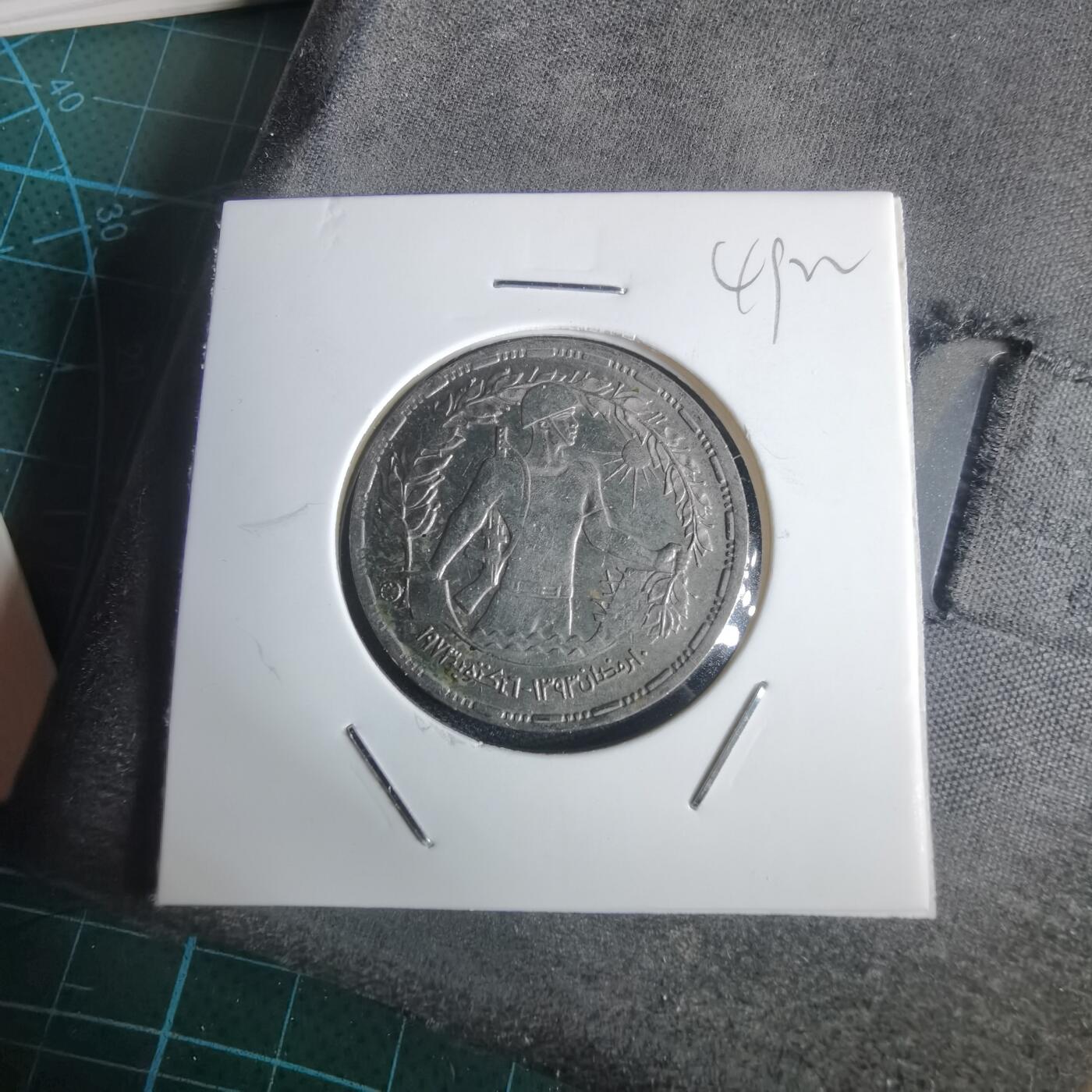 沼泽如烟--第949场 埃及纪念币