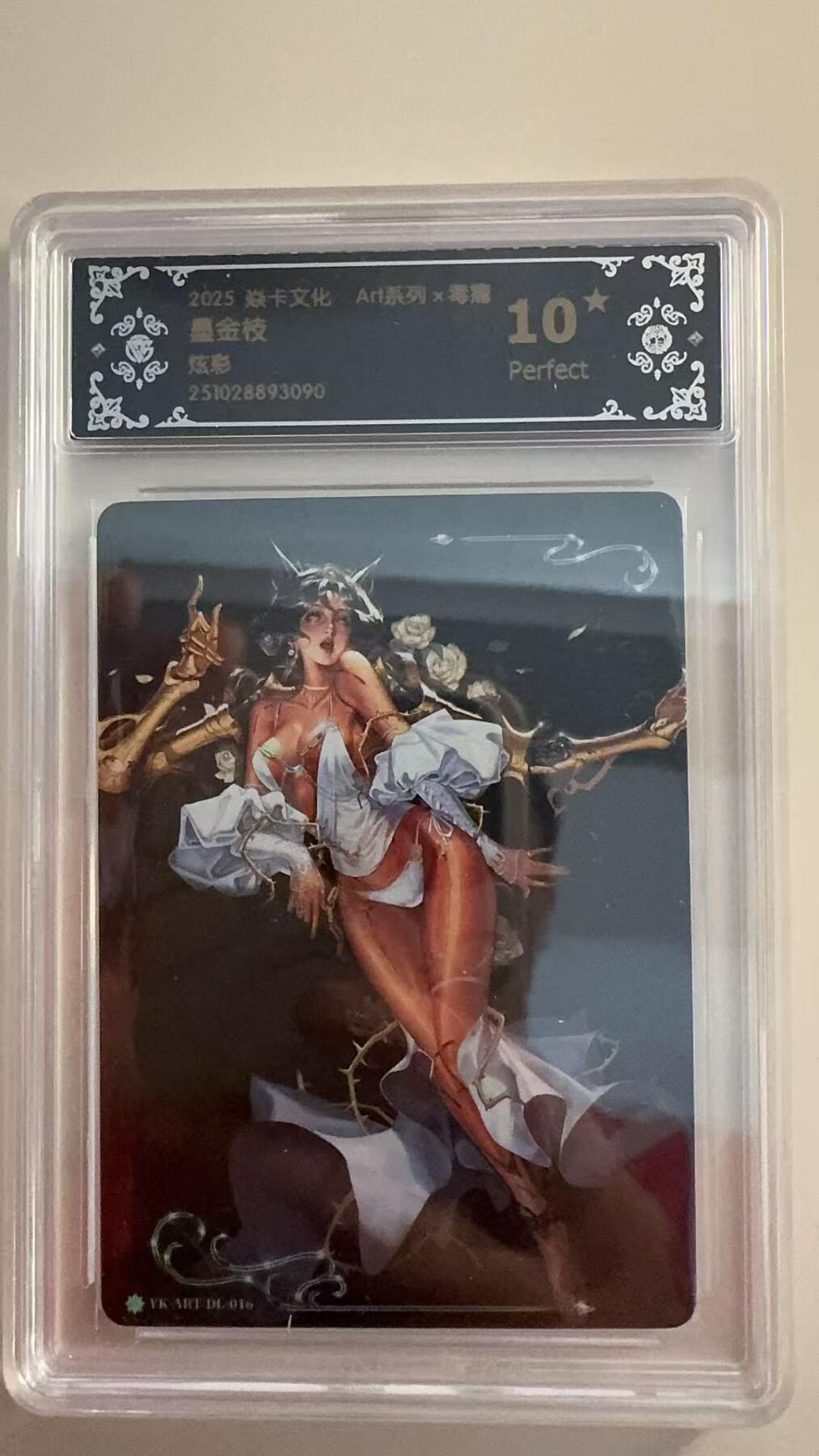 寸草不生拍卖 第十七期  焱卡文化:Art系列x毒瘤
墨金枝
炫彩 爆金