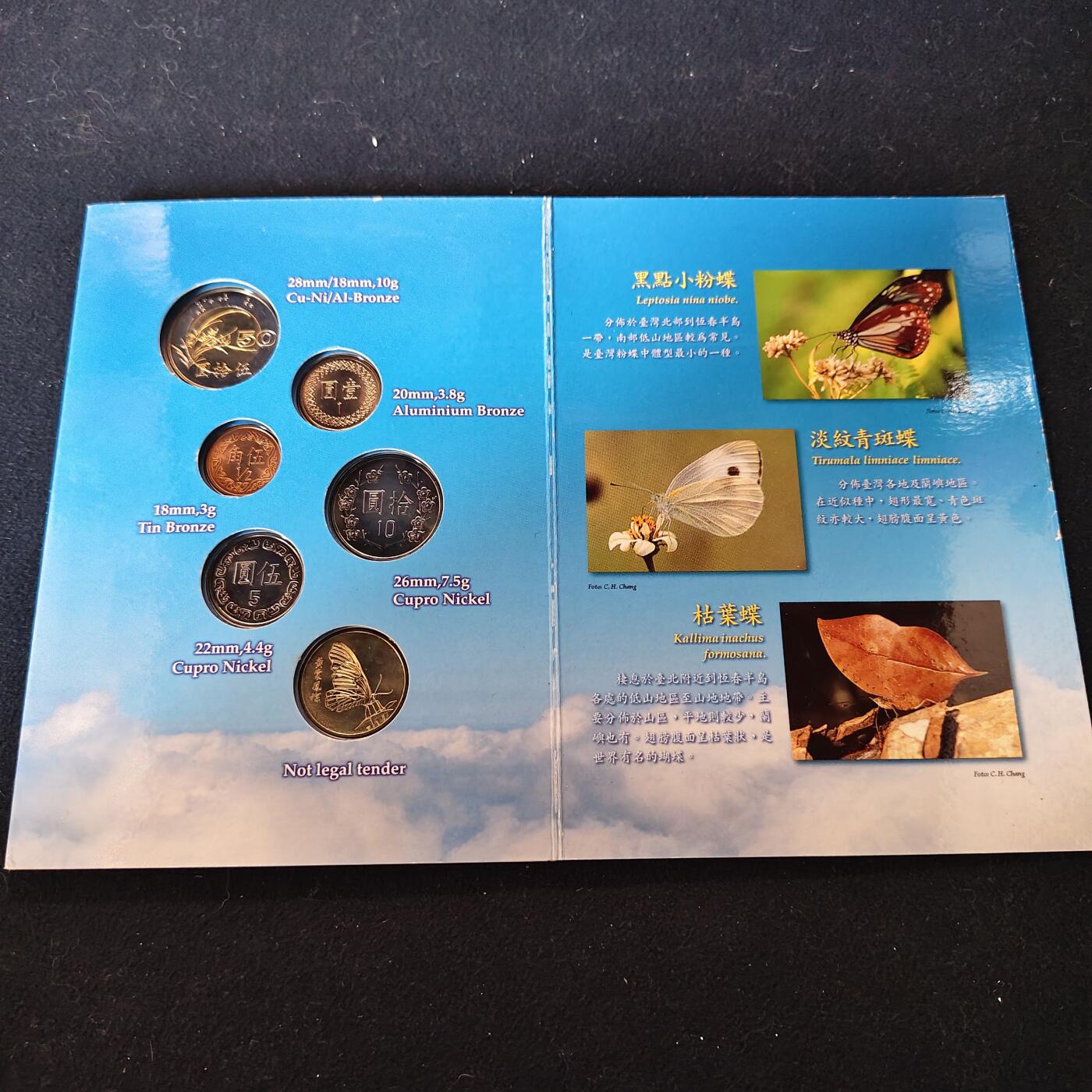 【全场包邮】纯粹捡漏拍491场（免费代拍第28场） 中国台湾1996年（民国85年）兰花50元双色币首发年官方套币-含兰蝶纪念章