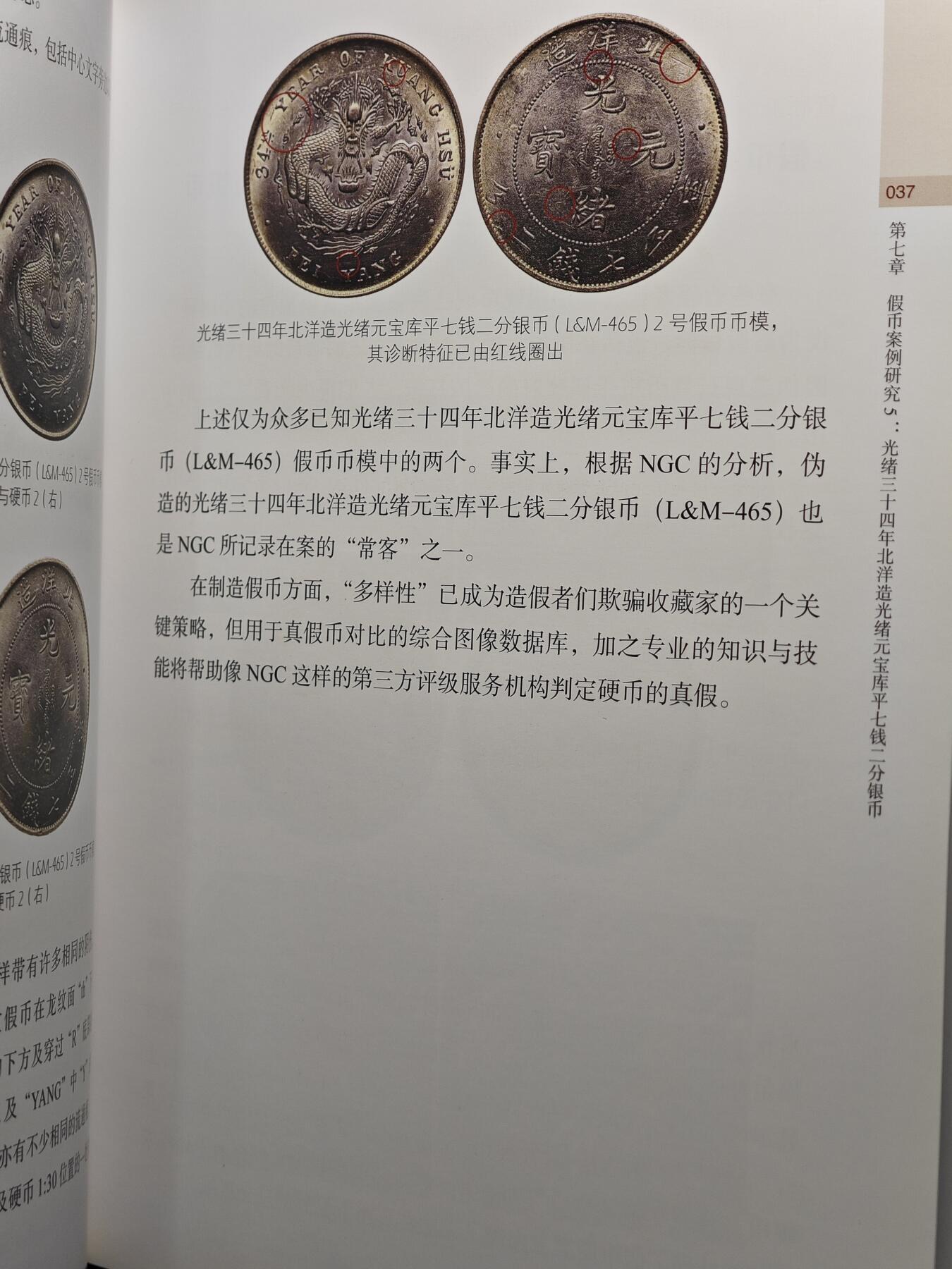 【德藏】世界币章拍卖第159期(元旦专场拍卖) 全新塑封 硬币鉴定与评级 NGC官方指南 全彩铜版纸印刷 了解评级知识的必备工具书 全书约158页