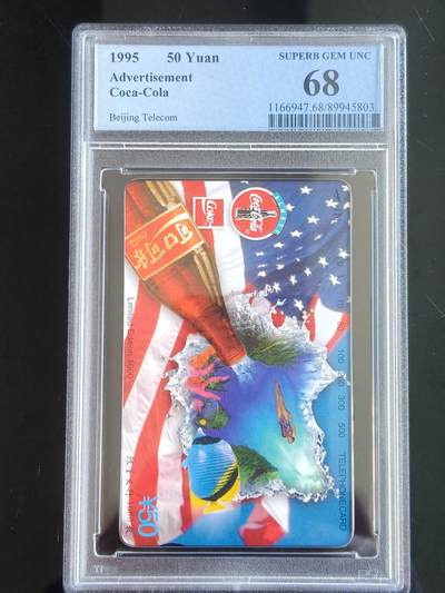 易卡拍卖第65期 - 可口可乐。（北京精品地方小盘卡。发行量仅0.1万枚）。PCGS评级68分。（到目前为止，共出评82枚：69分3枚，68分53枚，67分26枚）如图所示！