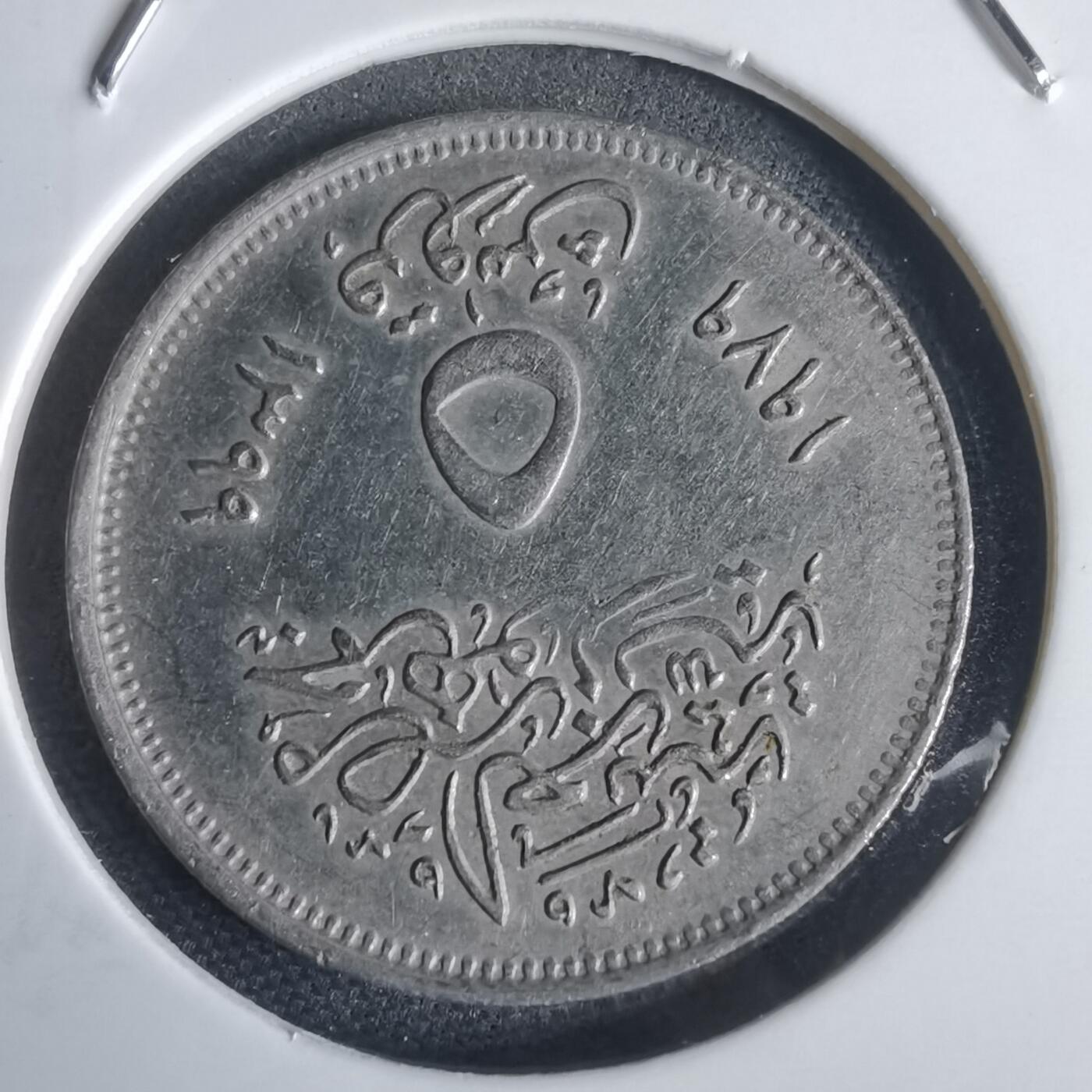 沼泽如烟--第949场 埃及纪念币