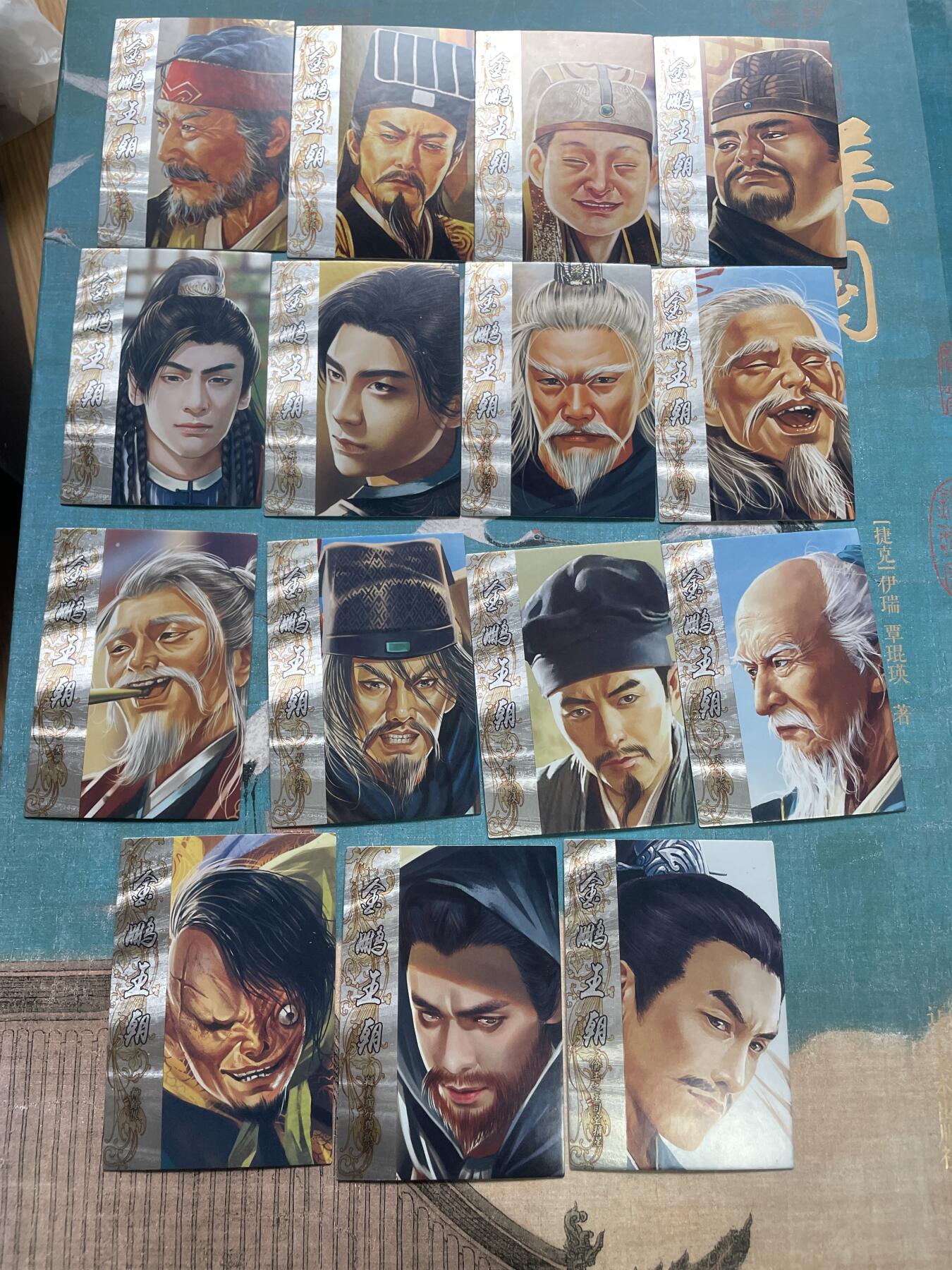 开心玩 卡牌 第九期 司马陆小凤传奇 金鹏王朝 大头一套35张