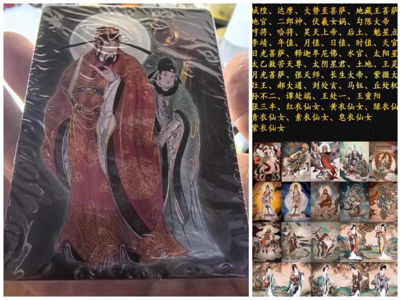 寸草不生拍卖 第十七期  燎原彫仙列仙传下卷项目主套折光粗闪一套+四大天王 原封52张