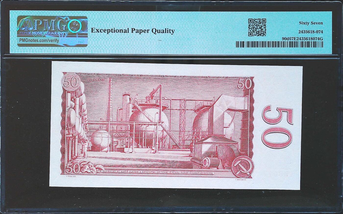 世界靓号纸钞第七十九期