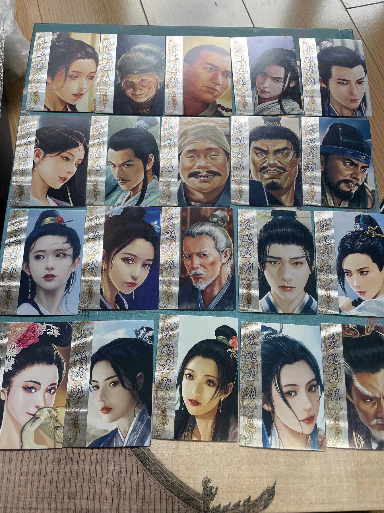 开心玩 卡牌 第九期 司马陆小凤传奇 金鹏王朝 大头一套35张