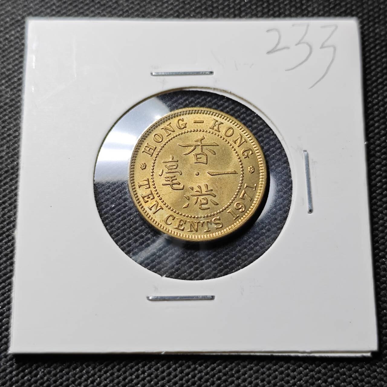 KK钱币收藏小铺 《套币 好品/批量散币专场》  2月预留时间 周末发货  1971香港一毫铜币好品