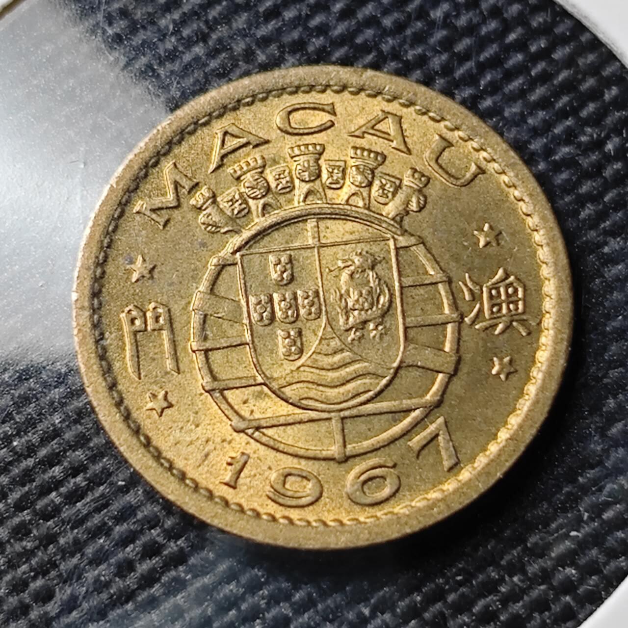 KK钱币收藏小铺 《套币 好品/批量散币专场》  2月预留时间 周末发货  1967澳门5仙铜币 好品