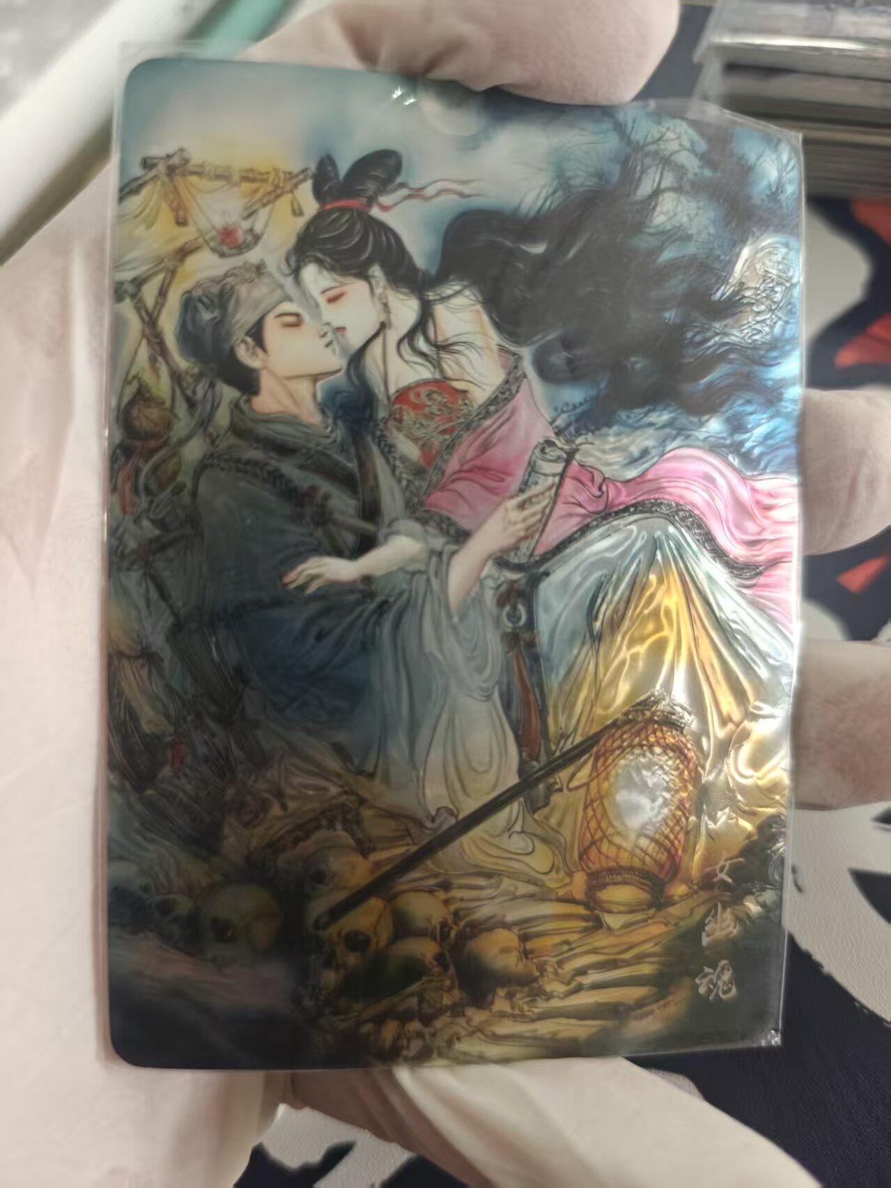 寸草不生拍卖 第十七期  梓墨 倩女幽魂 光刻