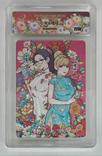 卡牌实验室开始第十次实验 - 【同好会】【安达卡】小安&嘻哒 46/299