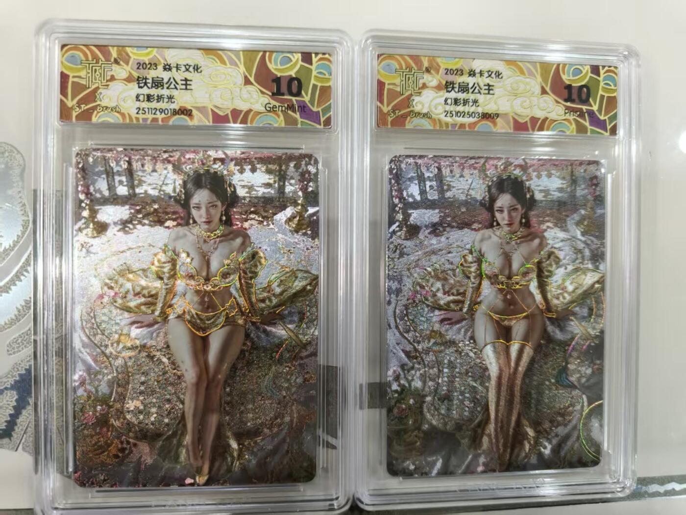 寸草不生拍卖 第十七期  焱卡文化 ST-Brush 铁扇公主 幻彩折光一对