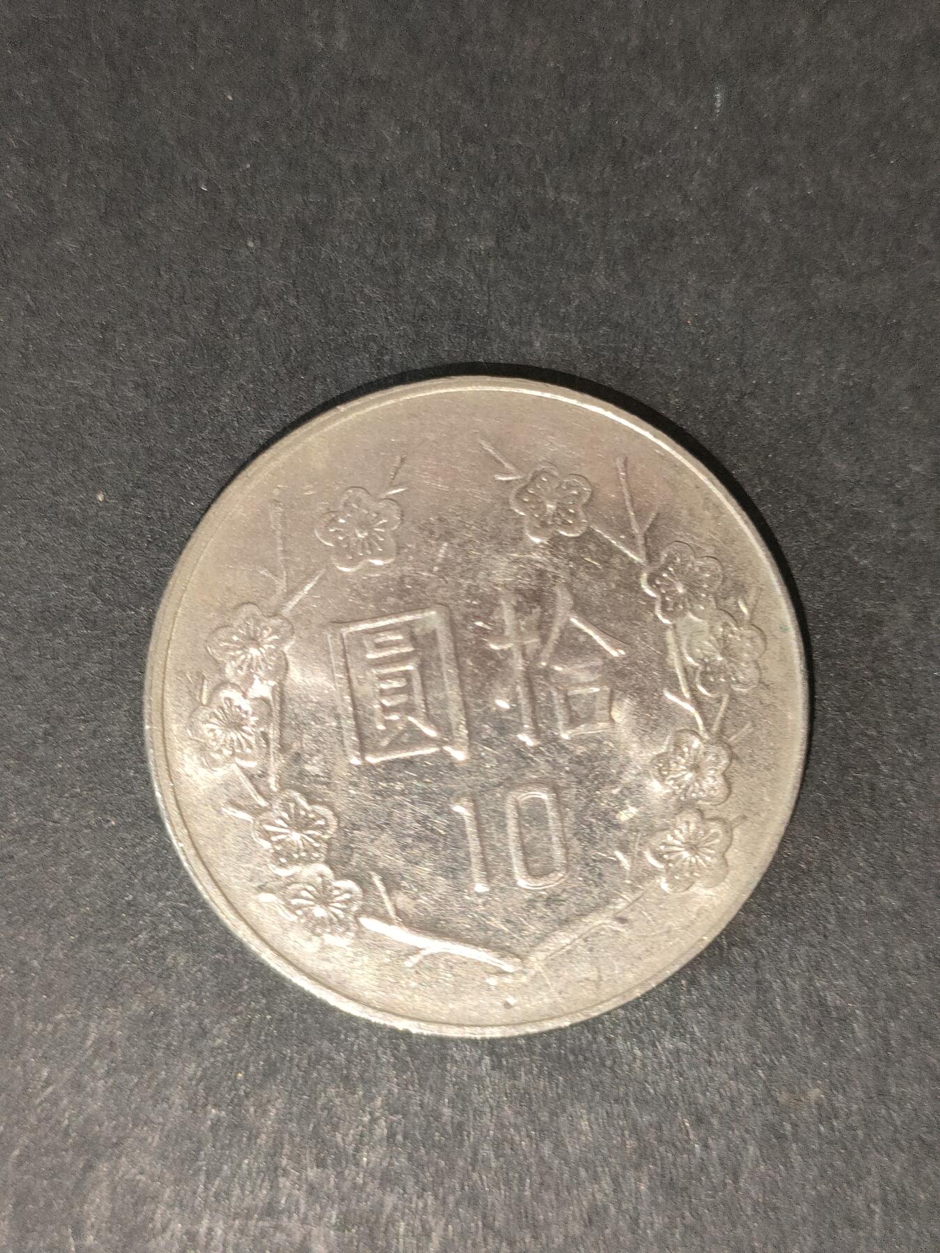 猩哥外币小铺➨【第214场】 拾圆